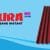 Sakura MX – Atap Baja Gelombang Instant